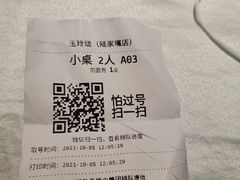 -玉玲珑(陆家嘴店)