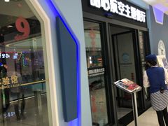 -甜心航空主题餐厅(清远万达广场店)