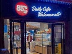 门面-85度C(北京护国寺店)