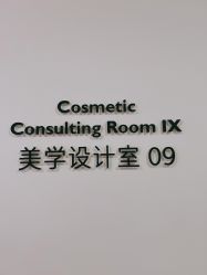 -大连美天医疗美容医院