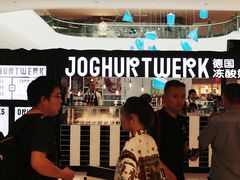 -JW德国冻酸奶Frozen Yogurt(龙湖成都滨江天街店)