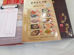-金华安大酒楼·老牌潮菜·粤式茶点(东方国际店)
