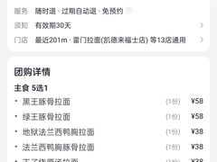 -雷门拉面·现熬骨汤(凯德来福士店)