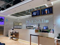 -813芭依珊 BAESAn(汇港购物中心店)