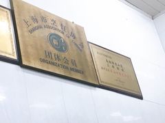 -万寿斋(山阴路店)