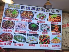 -胖娃古镇鸡杂·黑金冠(磁器口总店)
