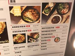 菜单-贡梅老面馆·蟹粉面·无锡特色小吃(南长街主推店)