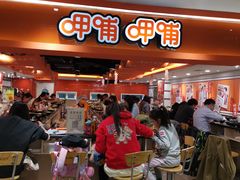 -呷哺呷哺(西单大悦城店)