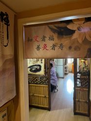 -和寿堂·艾灸·推拿按摩减肥中心
