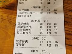 账单-岗上渣渣老火锅(两路口店)
