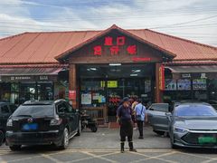 -崖口煲仔饭