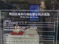 -招商银行(上海虹桥商务区支行)