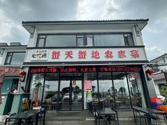 -蟹天蟹地农家菜·阳澄湖大闸蟹(浅水湾店)