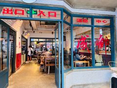 -楠火锅(太古里总店)