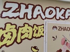 -美罗城