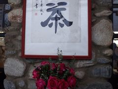 -寂照庵