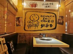 -炉太郎日式烧肉店(华贸店)