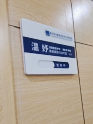 -重庆联合丽格美容医院