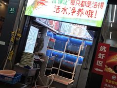 -指爱龙虾(金杨路总店)