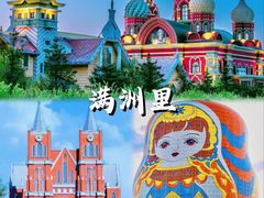 -呼伦贝尔大草原