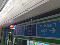 -映月湖中央公园