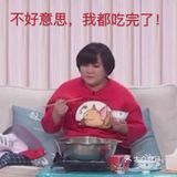 一到过年胖五斤