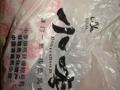 -小李烧鸡(西北角总店)