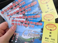 -萨尔浒风景区