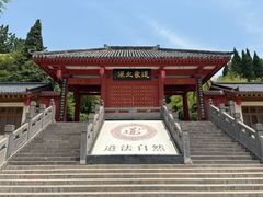 -函谷关历史文化旅游区