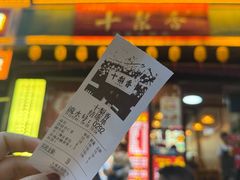 -十梨香