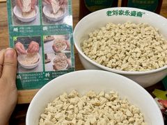 -老刘家永盛斋·传统泡馍(东关南街店)