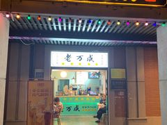 -吉庆街美食广场