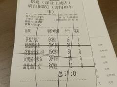 账单-榕意·川味之美(深业上城店)