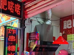 -肥喏喏小吃站(农院路店)