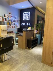 -日寸形象护肤养生