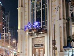 -洪长兴(云南南路店)