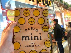 -烧きたてチーズタルト专门店·PABLO(心斋桥本店)