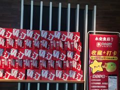 -永安鱼庄·镇江菜(东吴路店)