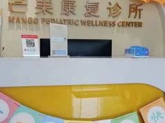 -顾连芒果·言语社交·专注力提升·自闭症儿童康复中心(武侯店)