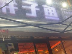 -胖子鱼·天水麻辣鱼火锅(秦州407店)