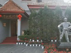 -上海孙中山故居纪念馆