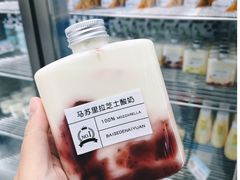 -白色日记·手作酸奶(麦凯乐店)