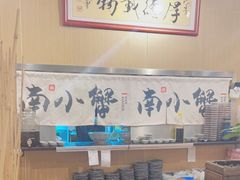 -南小蟹手工點心(三里屯店)