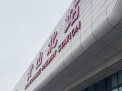 -黄山北站