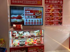 -味多美蛋糕(双合地铁店)