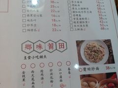 菜单-小莆天(元帅路店)