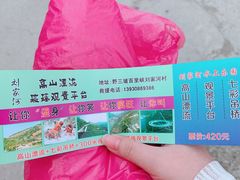 -野三坡刘家河高山漂流