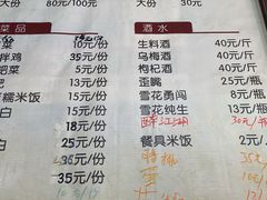 菜单-周血旺老店