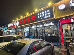 -指爱龙虾(金杨路总店)