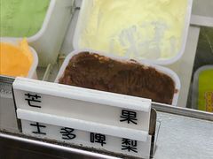 -成裕雪糕店(士多店)